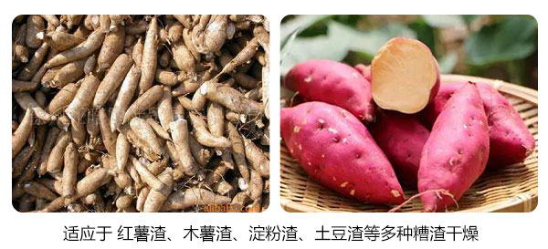 紅薯渣，白薯渣等薯渣來源